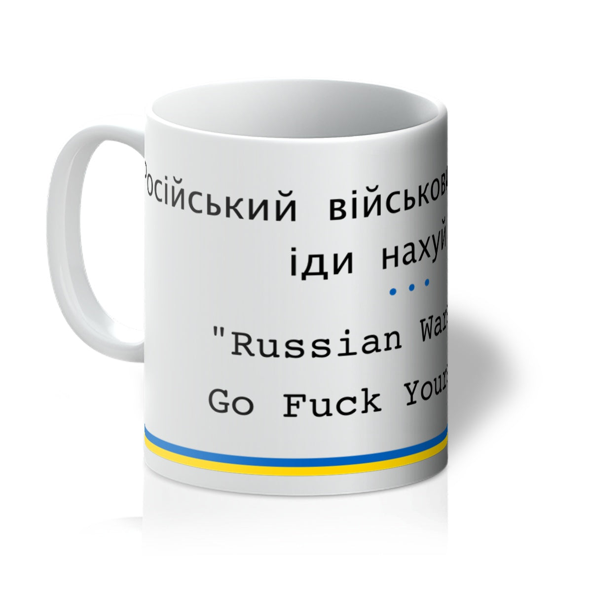 Supporting Ukraine Mug - Go Fuck Yourself, Russia (dual language) Mug