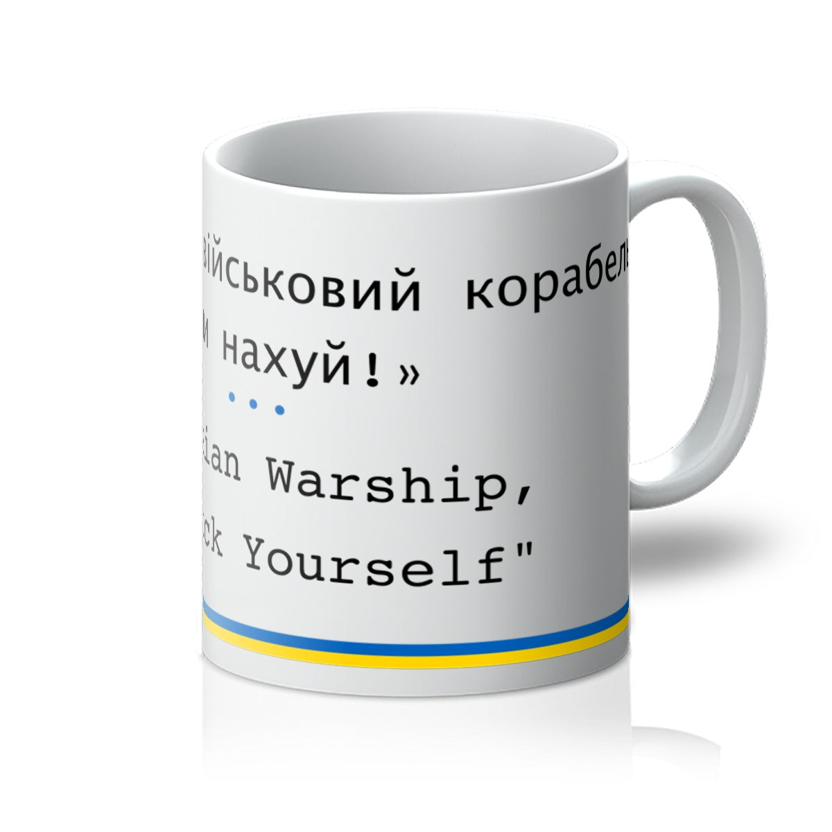 Supporting Ukraine Mug - Go Fuck Yourself, Russia (dual language) Mug