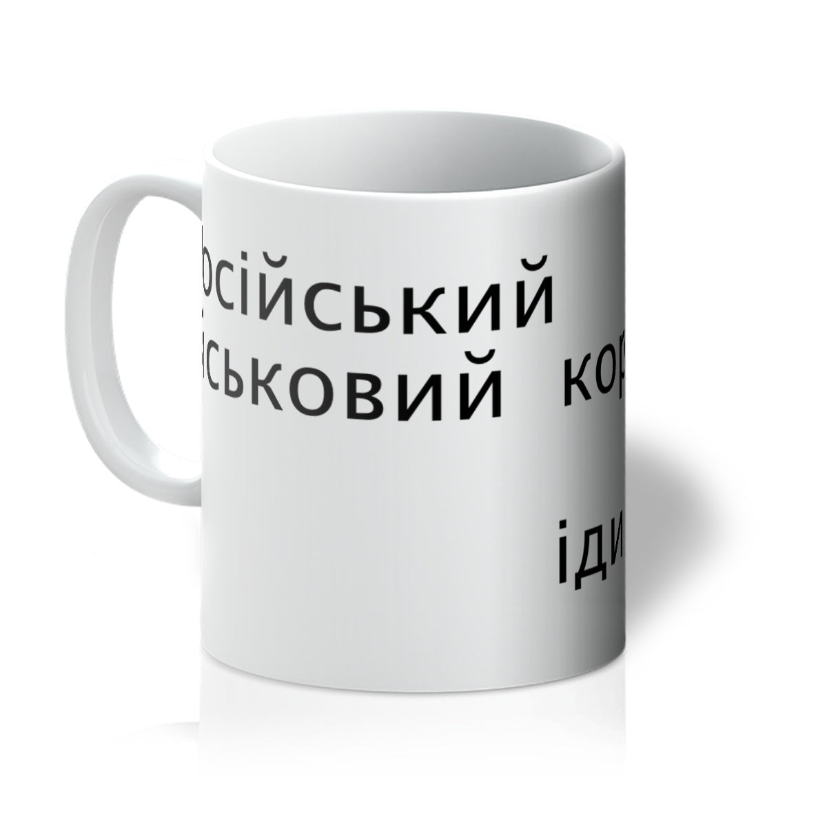 Fuck Russia Mug (Ukrainian translation) Mug